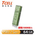 TCELL 冠元 x 老屋顏 獨家聯名款-USB3.2 Gen1 64GB 台灣經典鐵窗花隨身碟-山光水色(綠)