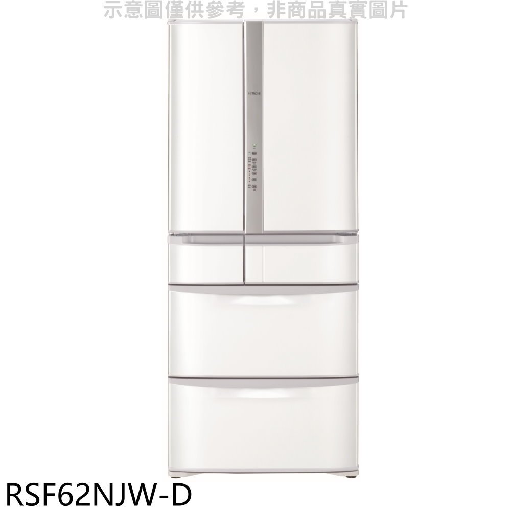 《可議價》日立家電【RSF62NJW-D】615公升六門(與RSF62NJ同款)星燦白福利品冰箱(含標準安裝).
