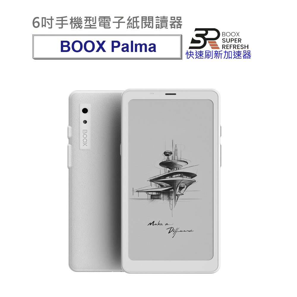 【BOOX Palma】6吋手機型電子紙閱讀器(輕羽白)★全新到貨★