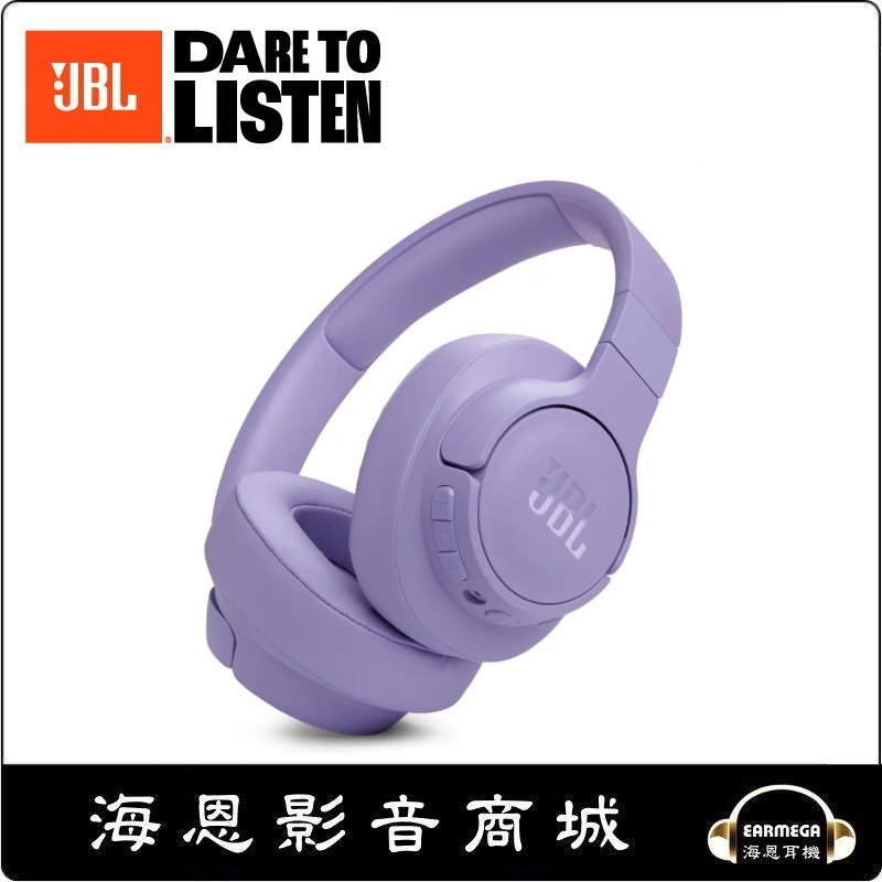 【海恩數位】美國 JBL TUNE 770NC耳罩式藍牙降噪無線耳機紫色