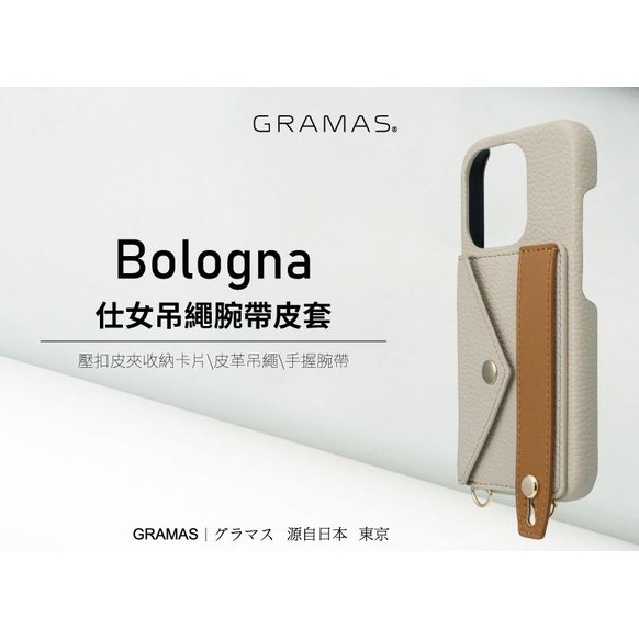Gramas iPhone 15 6.1 吋 Bologna 仕女吊繩腕帶皮革插卡手機殼