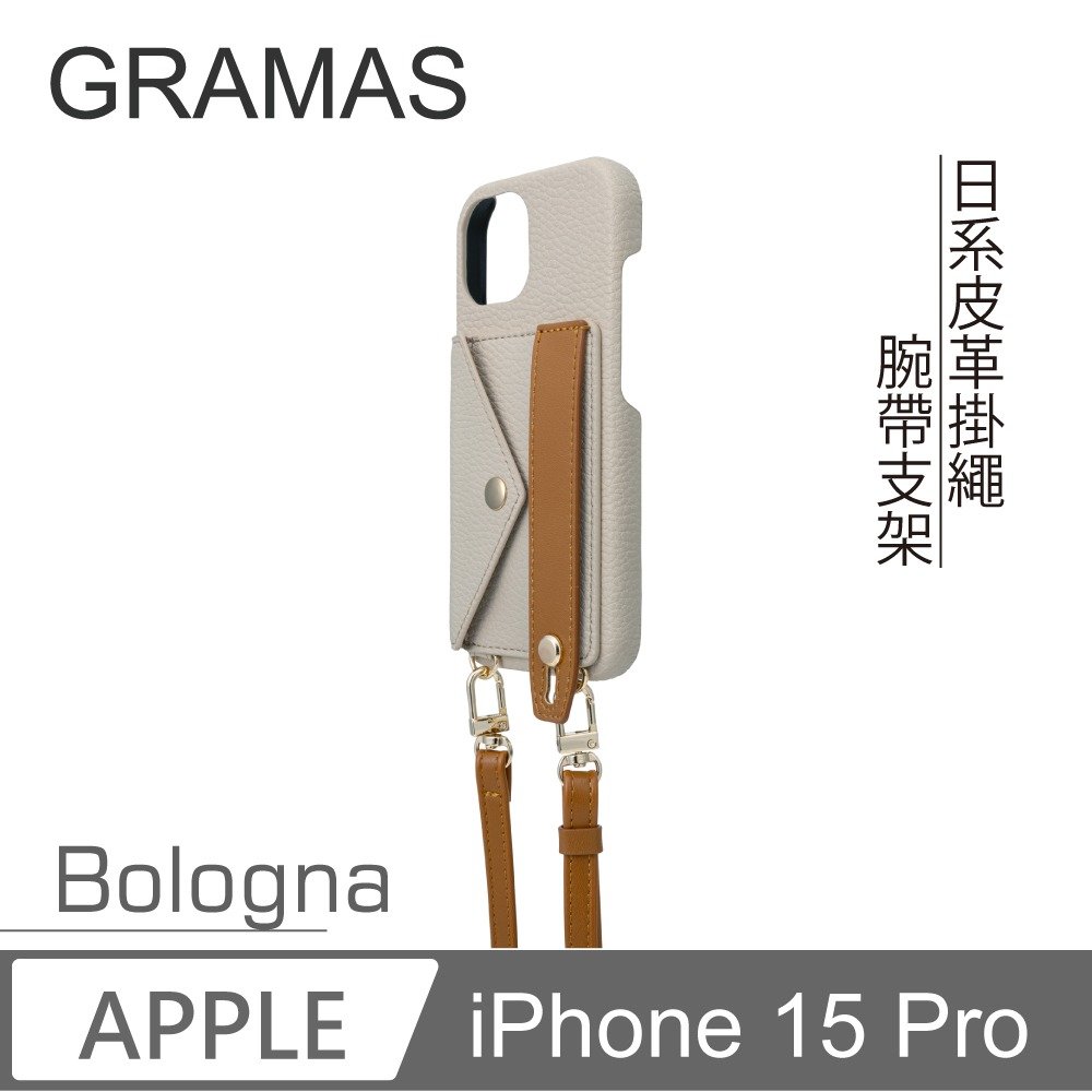 Gramas iPhone 15 Pro 6.1 吋 Bologna 仕女吊繩腕帶皮革插卡手機殼