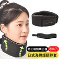 【AOAO】KAKIRO 日式海綿護頸帶 防低頭頸托 護頸枕 頸椎牽引器