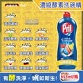 德國Henkel Pril-高效能活性酵素分解重油環保親膚濃縮洗碗精-檸檬香653ml/藍瓶