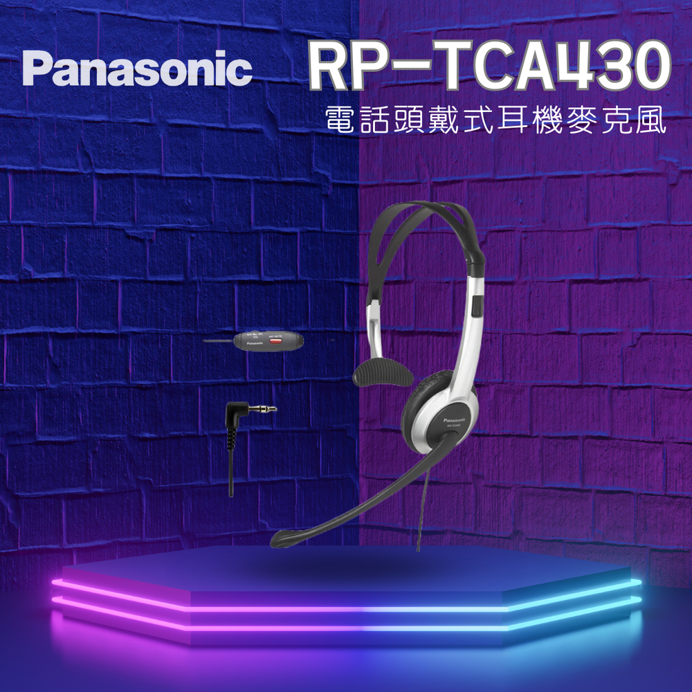 Panasonic RP-TCA430 電話頭戴式耳機麥克風