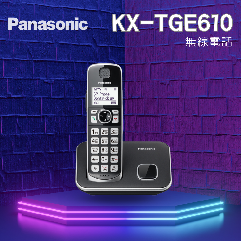 Panasonic KX-TGE610 無線電話