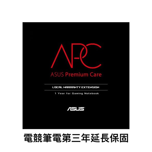 【延保1年】APC ASUS Premium Care 華碩電競筆電本地延伸保固服務套件(一年)