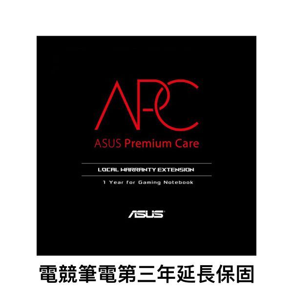 【延保1年】APC ASUS Premium Care 華碩電競筆電本地延伸保固服務套件(一年)