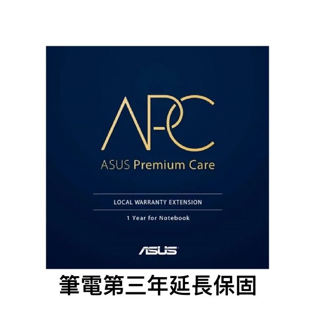 【延保1年】APC ASUS Premium Care 華碩筆電 本地延伸保固服務套件(一年)
