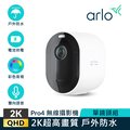 Arlo Pro 5 2K雙頻無線雲端戶外防水WiFi網路攝影機/監視器 VMC4060P