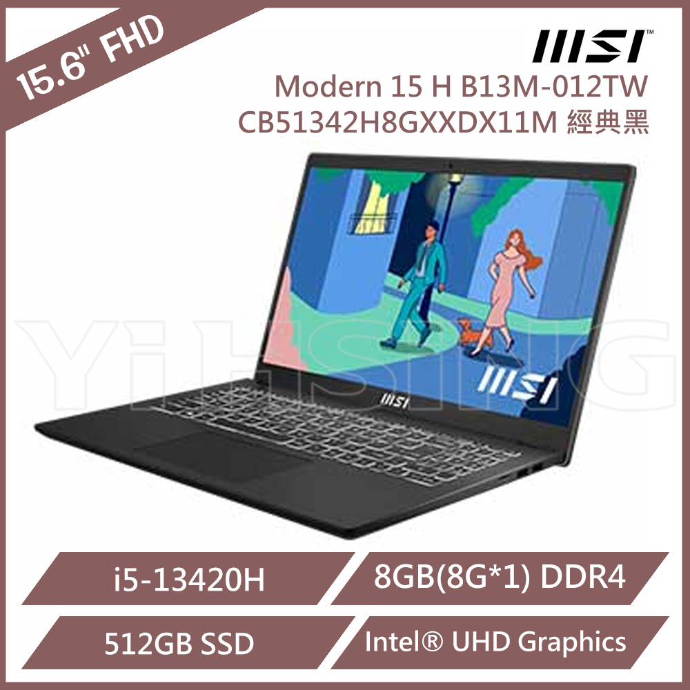 MSI 微星 Modern 15 H B13M-012TW 15吋效能筆電 (i5-13420H/8G/512G SSD/Win11)