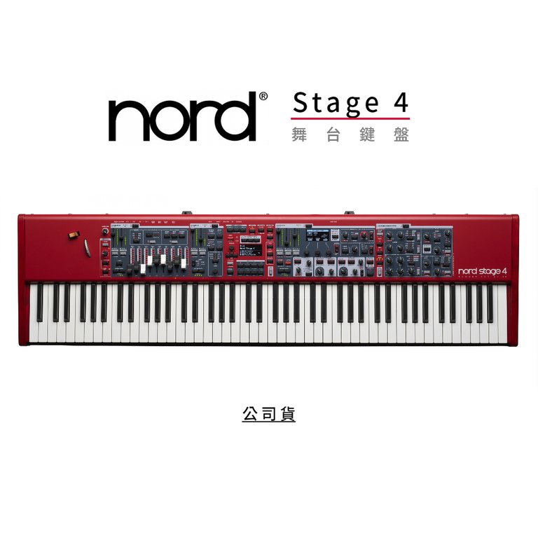 ♪♪學友樂器音響♪♪ Nord Stage 4 舞台鍵盤 合成器 旗艦 公司貨