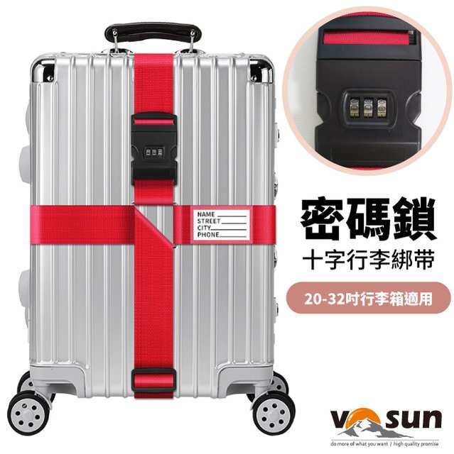【VOSUN】新升級 加長旅行箱十字加固束箱帶/行李綁帶_附密碼鎖(5×405cm_32吋內).行李箱行李繩帶.捆綁帶.萬用加固帶/VO-123 寶石紅
