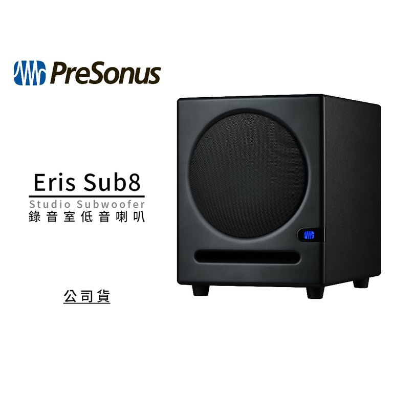 ♪♪學友樂器音響♪♪ Presonus Eris Sub8 主動式 錄音室低音喇叭 重低音 監聽 公司貨