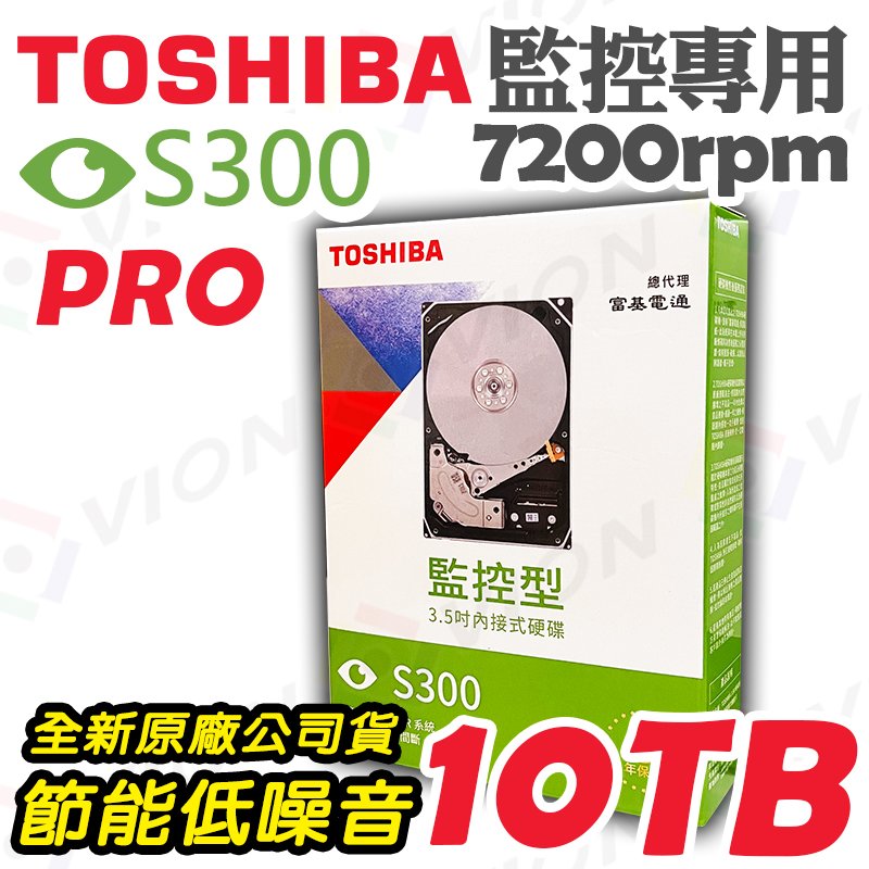 日本 TOSHIBA 東芝 10TB 3.5吋 SATA 影音 監控 硬碟 HDWT31AUZSVA 適用 DVR 主機 NAS 陣列 監控碟 NVR 4路 8路 16路