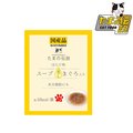 小玉貓餐包-鮮味高湯配方 (鮪魚.扇貝風味)40g