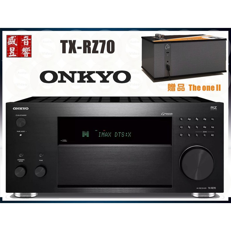 Onkyo『盛昱音響』TX-RZ70 旗艦環繞擴大機 11.2 聲道 / 公司貨 - 附贈品