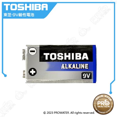 【水達人】TOSHIBA東芝 9V鹼性電池｜東芝鹼性電池