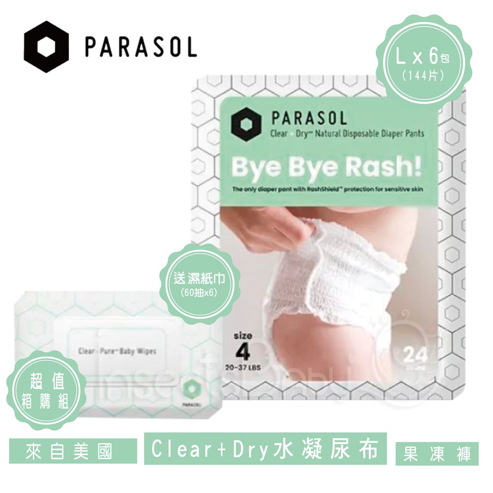 Parasol Clear + Dry新科技水凝尿布 超值箱購 果凍褲/L/6包/144片/贈濕紙巾60抽x6