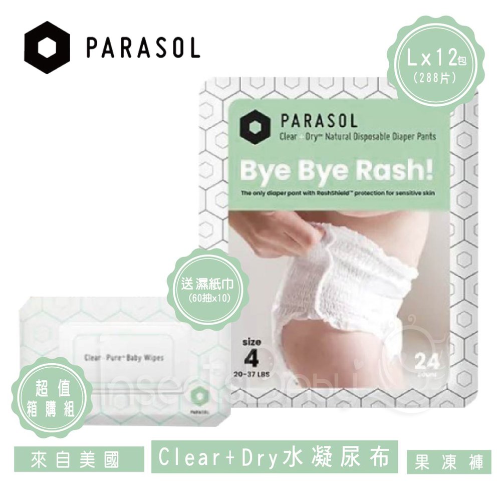 Parasol Clear + Dry新科技水凝尿布 超值箱購 果凍褲/L/12包/288片/贈濕紙巾60抽x10