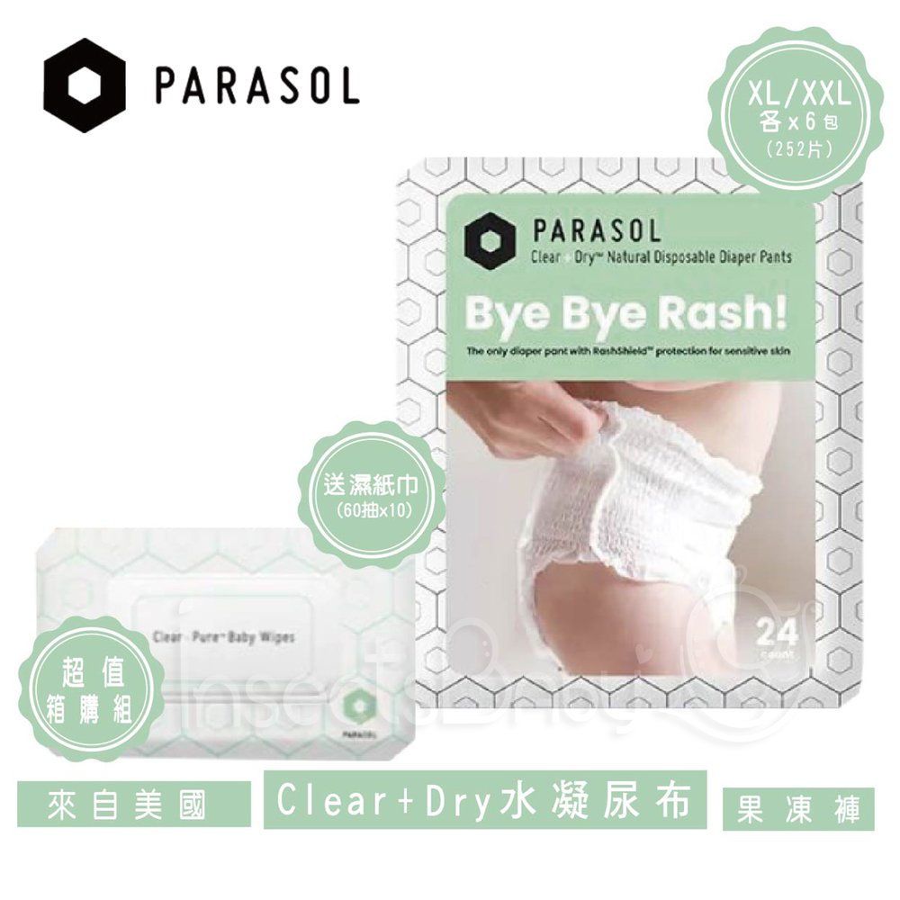 Parasol Clear + Dry新科技水凝尿布 超值箱購 果凍褲/XL/XXL/各6包/252片/贈濕紙巾60抽x10