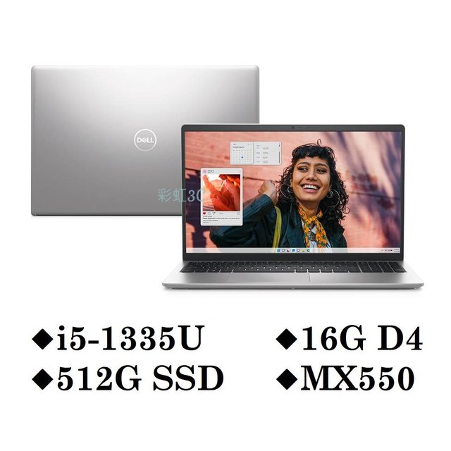 戴爾DELL 15-3530-R2528STW 15吋筆電 i5-1335U/16G/512GSSD/MX550