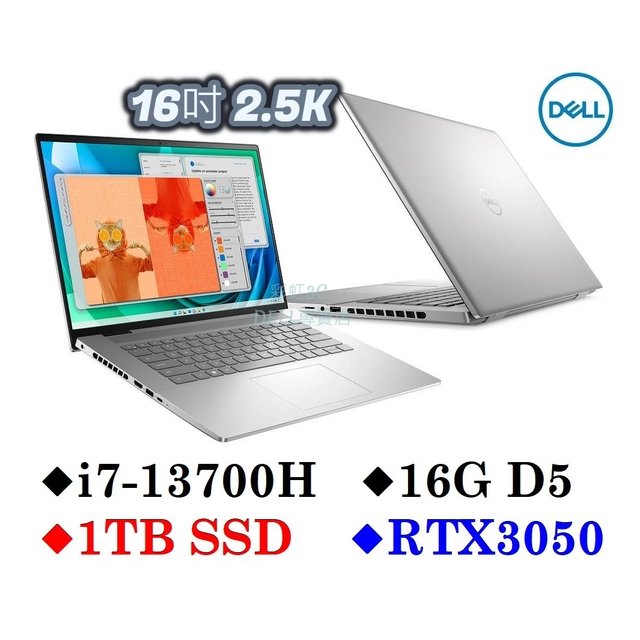戴爾DELL 16-7630-R2768STW 2.5K 16吋筆電 i7-13700H/16G/1TBSSD/RTX3050