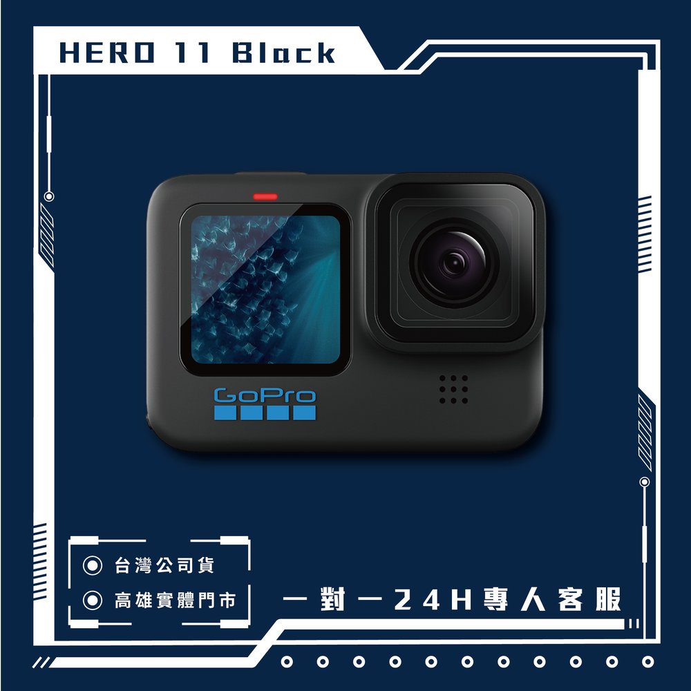 GOPRO HERO11 BLACK 全方位運動攝影機0011-CHDHX-111-RW贈24小時真人客服