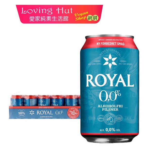丹麥Royal無酒精啤酒0.0% 風味飲330mLx24罐/箱_愛家嚴選_ 白麥汁素啤酒 運動健身補給