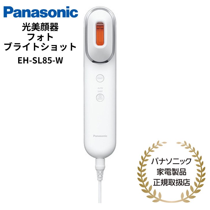 (一年保固) 日本公司貨 Panasonic EH-SL85 美容儀 日本製 日本必買 美容家電