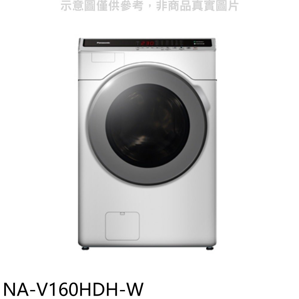 《可議價》Panasonic國際牌【NA-V160HDH-W】16KG滾筒洗脫烘洗衣機(含標準安裝)
