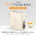 【Photofast】MutiCharge 多功能五合一 雙USB-C自帶線 磁吸行動電源 萬用充10000mAh-北海道奶茶