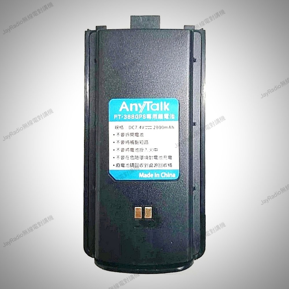 AnyTalk FT-388GPS 原廠鋰電池 電池 2800mAh FT388GPS FT388 可面交 開收據