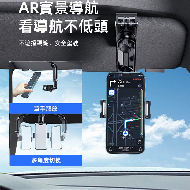 【299元】車用手機導航支架遮陽板夾卡扣式行車記錄固定器多功能手機支撐架