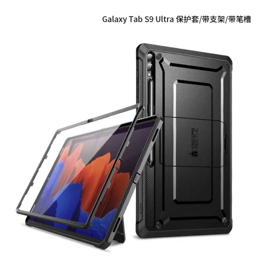 Galaxy Tab S9 Ultra 14.6 吋 筆槽支架硬殼平板保護套保護殼