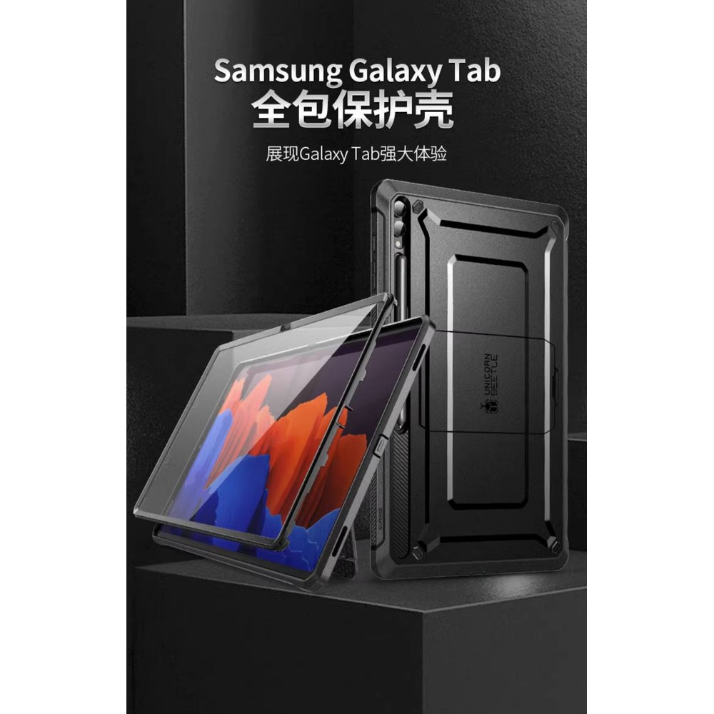 Galaxy Tab S9+ Plus 12.4 吋 筆槽支架硬殼平板保護套保護殼