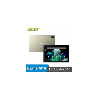 【Acer 宏碁】Iconia Tab M10 10.1吋 平板電腦 4G+64G 香檳金
