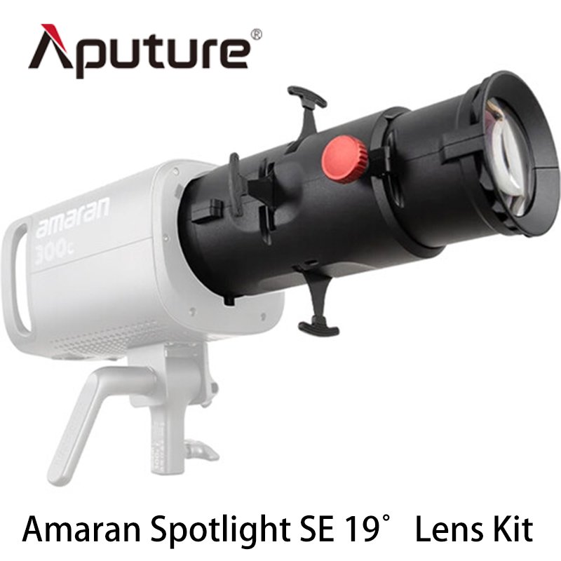 河馬屋 愛圖仕 Aputure Spotlight SE 調焦聚光套件 含19度投影頭 LEKO