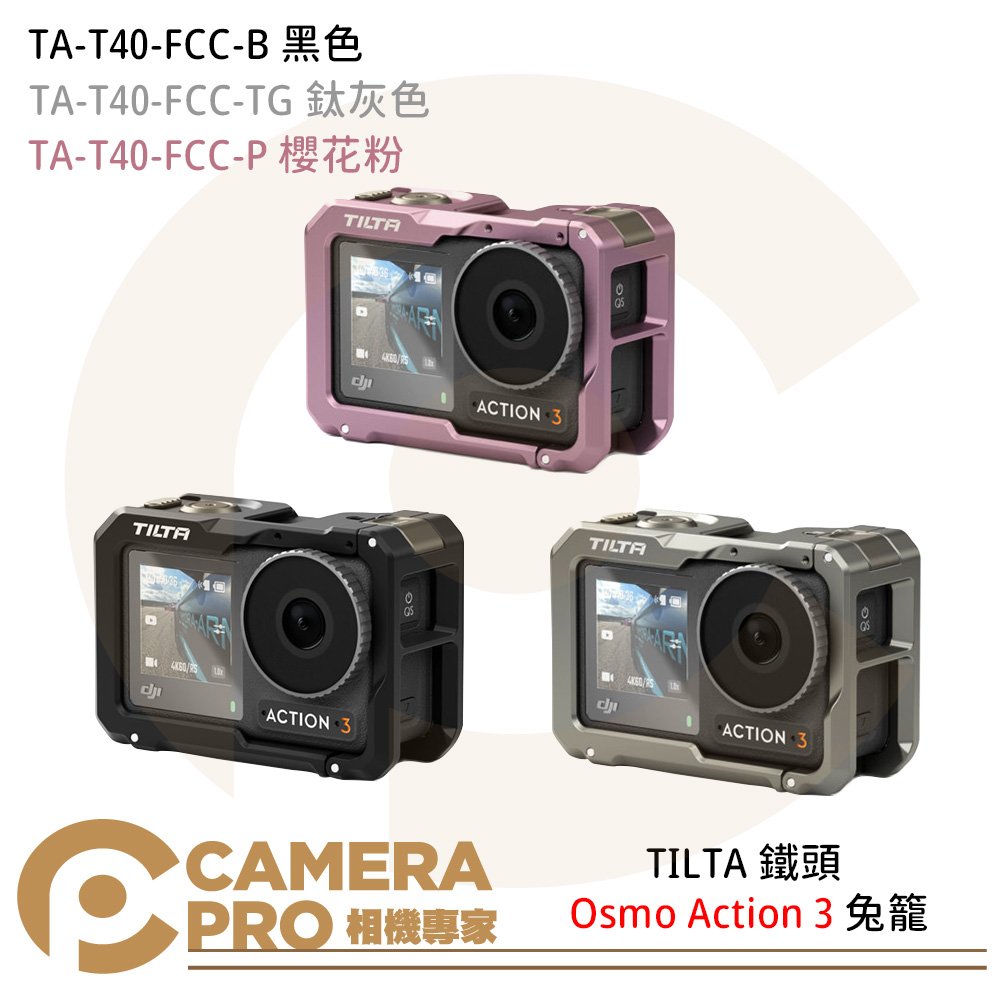 ◎相機專家◎ TILTA 鐵頭 TA-T40-FCC-TG 兔籠 適用DJI Osmo Action 3 / 4 公司貨