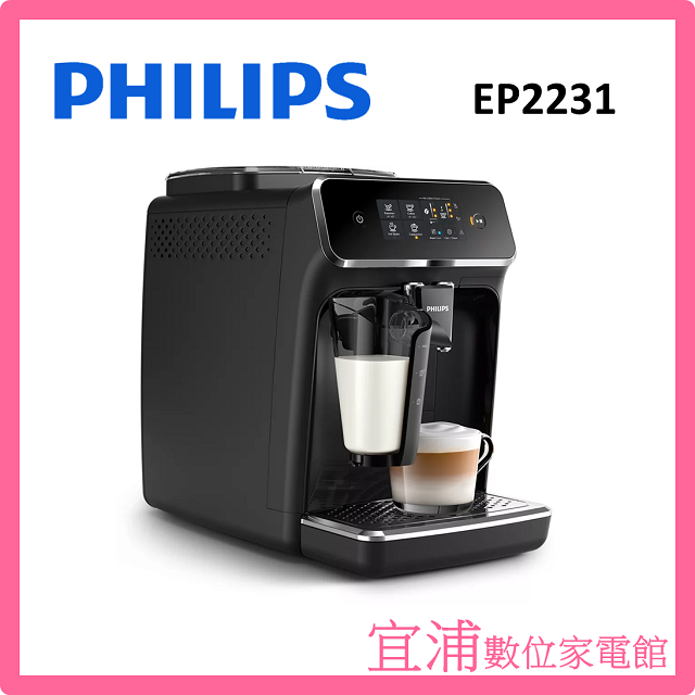 【福利品】PHILIPS飛利浦 全自動義式咖啡機 EP2231