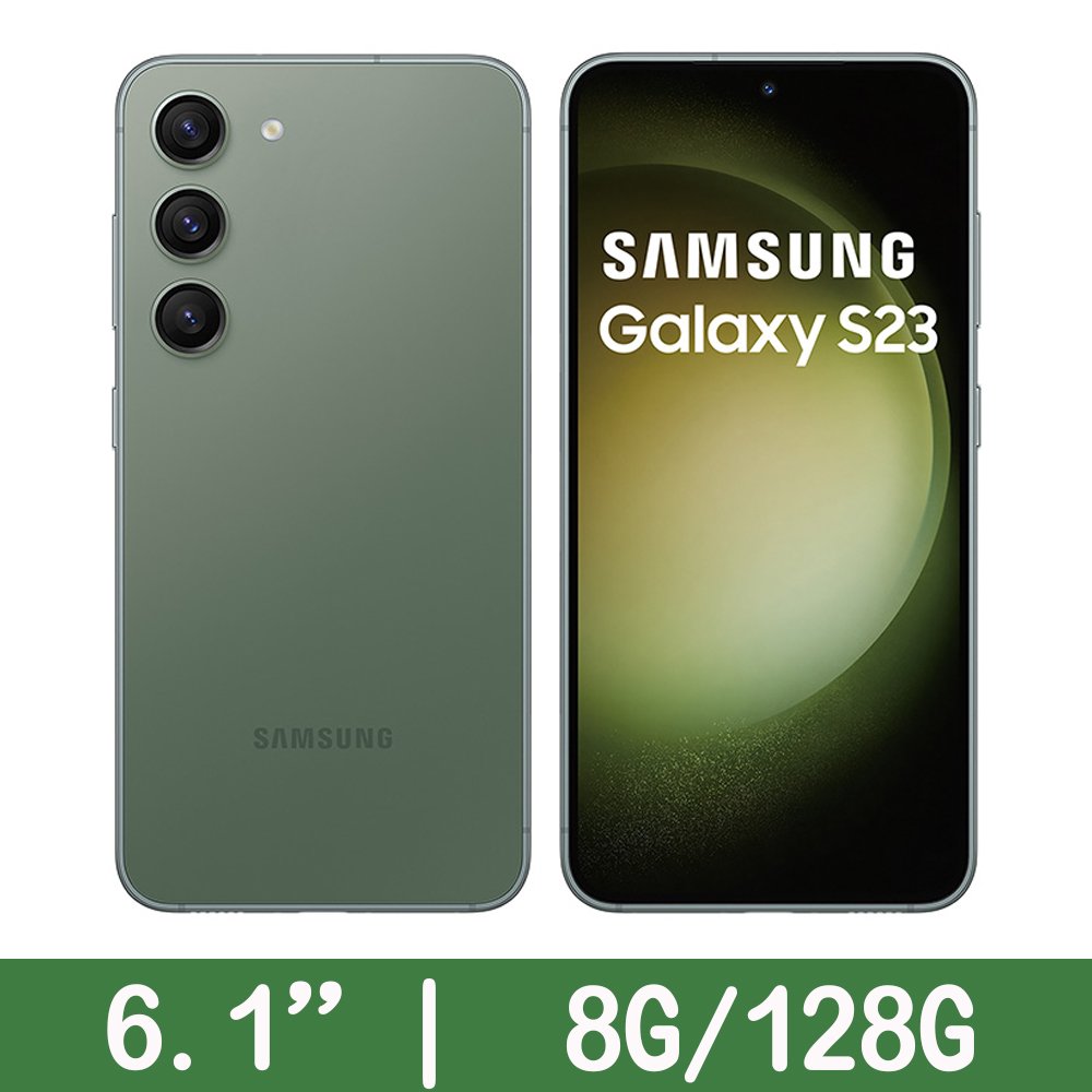 ⭐ 全新特價 ⭐ SAMSUNG 三星 GALAXY S23 智慧型手機 8G/128G 墨竹綠 台灣三星原廠公司貨