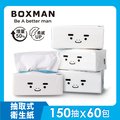 BOXMAN超輕柔抽取式衛生紙150抽12包X5串/箱