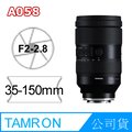 TAMRON 35-150mm F/2-2.8 DiIII VXD FOR NIKON Z A058 公司貨