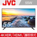 JVC 55吋超4K+HDR窄邊框LED液晶顯示器55W