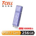 TCELL 冠元 x 老屋顏 獨家聯名款-USB3.2 Gen1 256GB 台灣經典鐵窗花隨身碟-日常平安(紫)