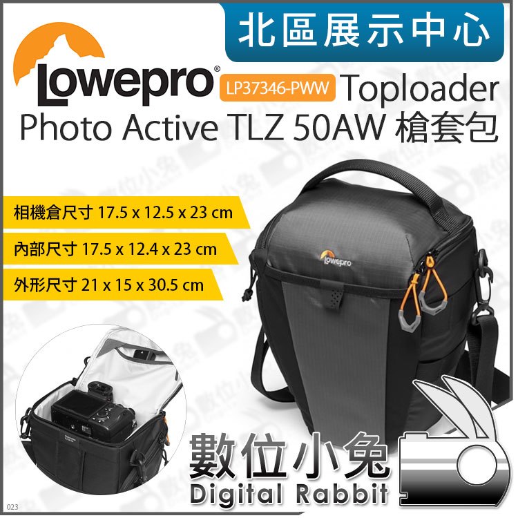 數位小兔【LOWEPRO Toploader Photo Active TLZ 50AW 槍套包 LP37346】側背 腰包 公司貨 相機包
