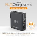 【Photofast】MutiCharge 多功能五合一 雙USB-C自帶線 磁吸行動電源 萬用充10000mAh-池袋黑