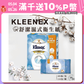 【Kleenex 舒潔】14包/箱 濕式衛生紙 (46抽X14包)