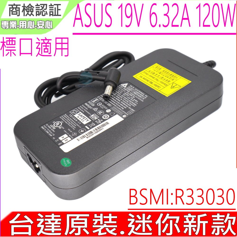 ASUS 19V 6.32A 120W 充電器 適用 華碩 G3A,G50,G70,G71,N55V,R552,G551,G771,J771JX,M580V,FX753,A4321,A6410,M580V,FX753,A