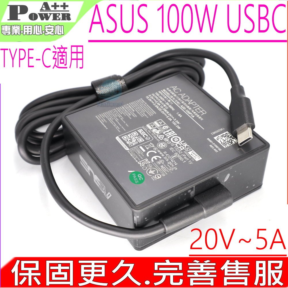 ASUS 華碩 MSI 微星 100W USBC TYPE-C 充電器 GV301 UX5400 UX5401 GV301QE GZ301 GZ301Z GA401Q A20-100P1A DA100PM220 LA10